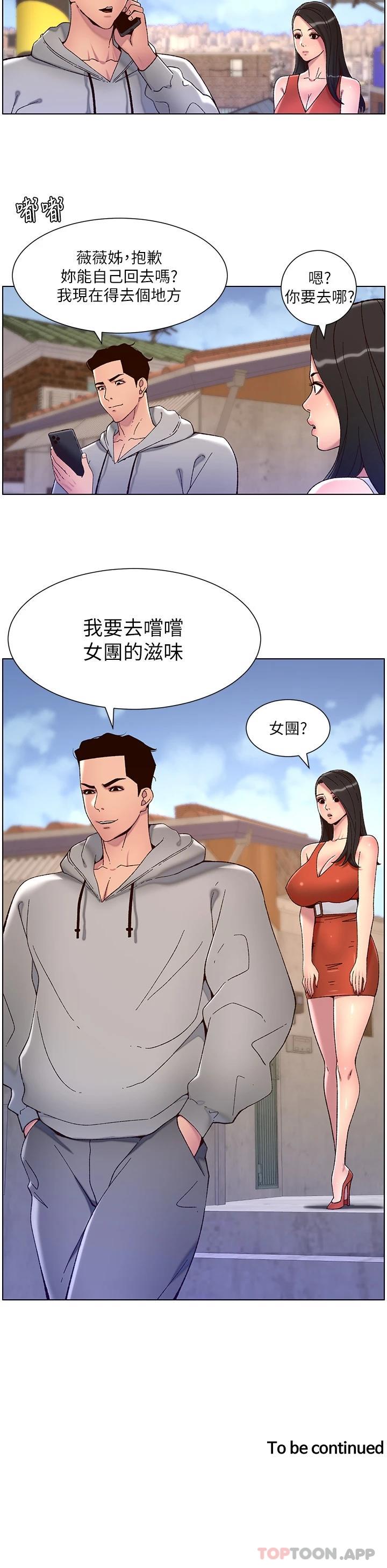 韩国漫画帝王App韩漫_帝王App-第57话-老公，我是不得已的…在线免费阅读-韩国漫画-第25张图片