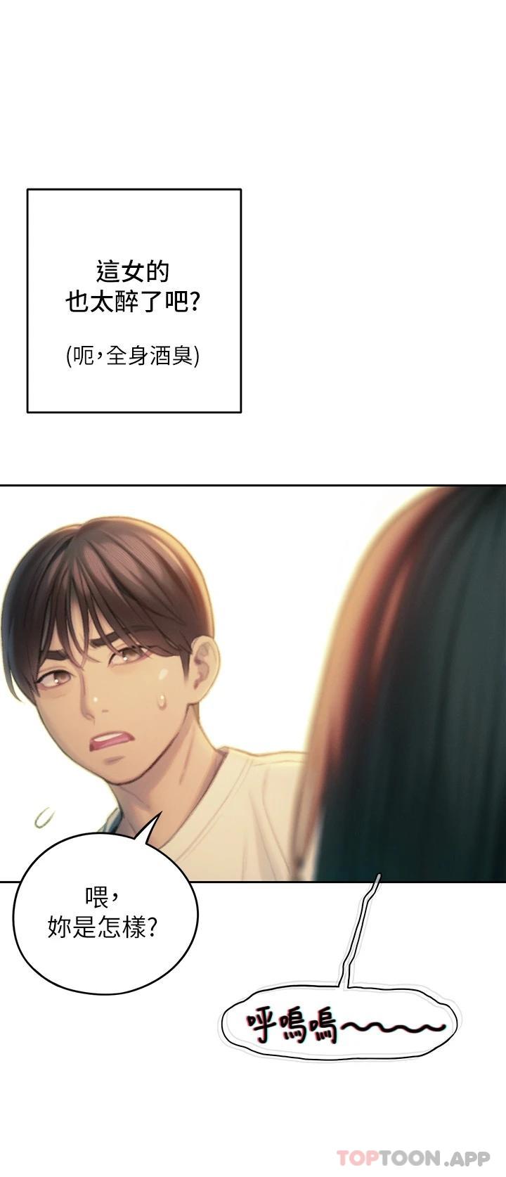 韩国漫画恋爱大富翁韩漫_恋爱大富翁-第27话-大叔…我好想要在线免费阅读-韩国漫画-第21张图片