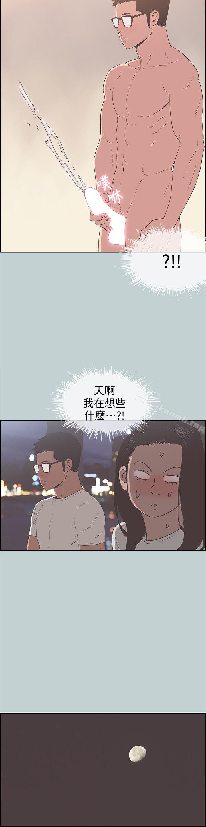 韩国漫画韩漫_适合劈腿的好日子-第95话-好想给她一个拥抱在线免费阅读-韩国漫画-第18张图片