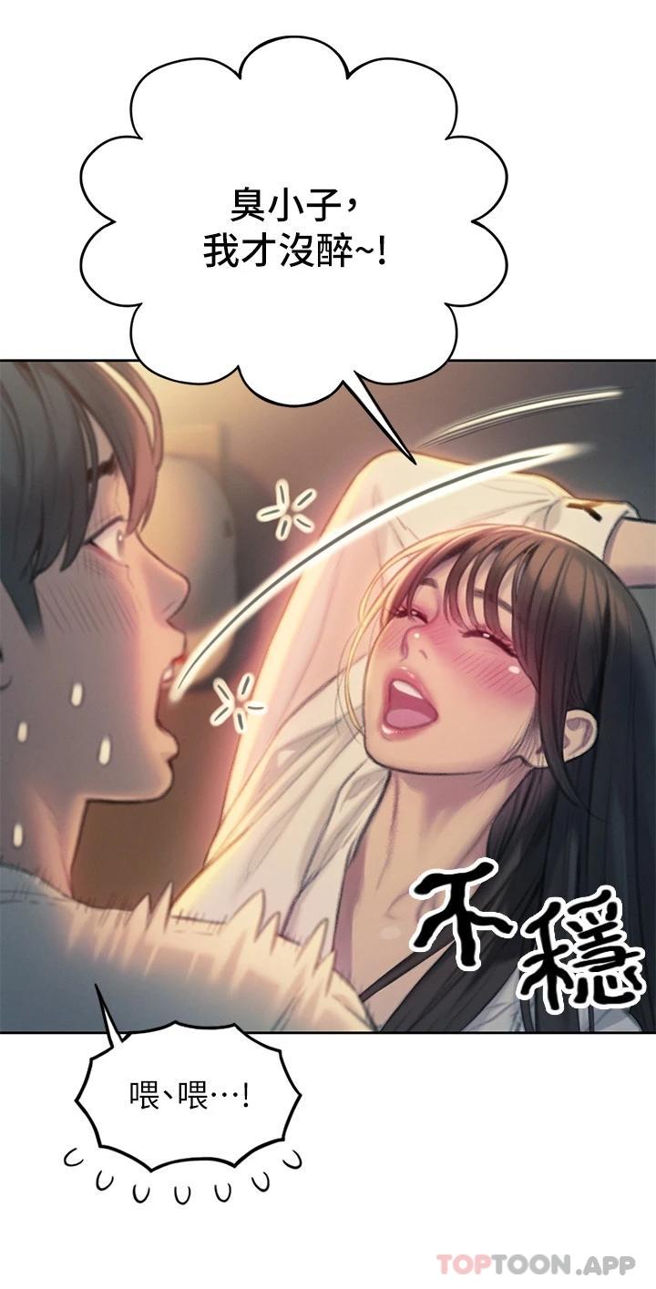 韩国漫画恋爱大富翁韩漫_恋爱大富翁-第27话-大叔…我好想要在线免费阅读-韩国漫画-第29张图片