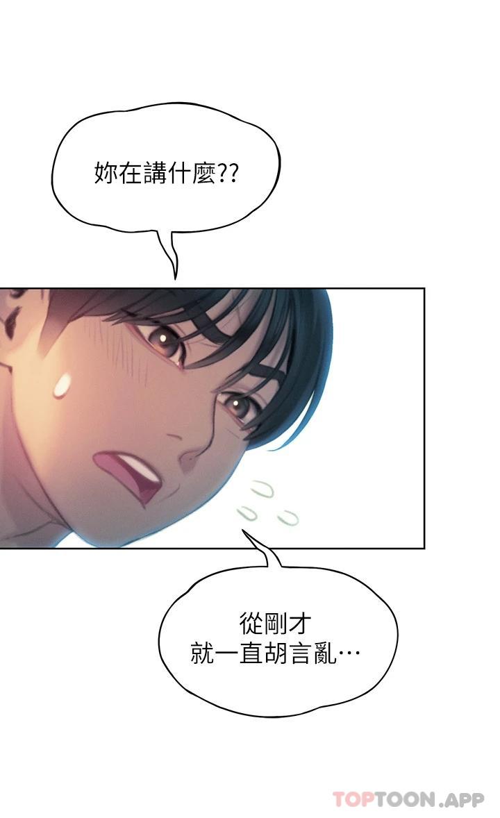 韩国漫画恋爱大富翁韩漫_恋爱大富翁-第27话-大叔…我好想要在线免费阅读-韩国漫画-第40张图片