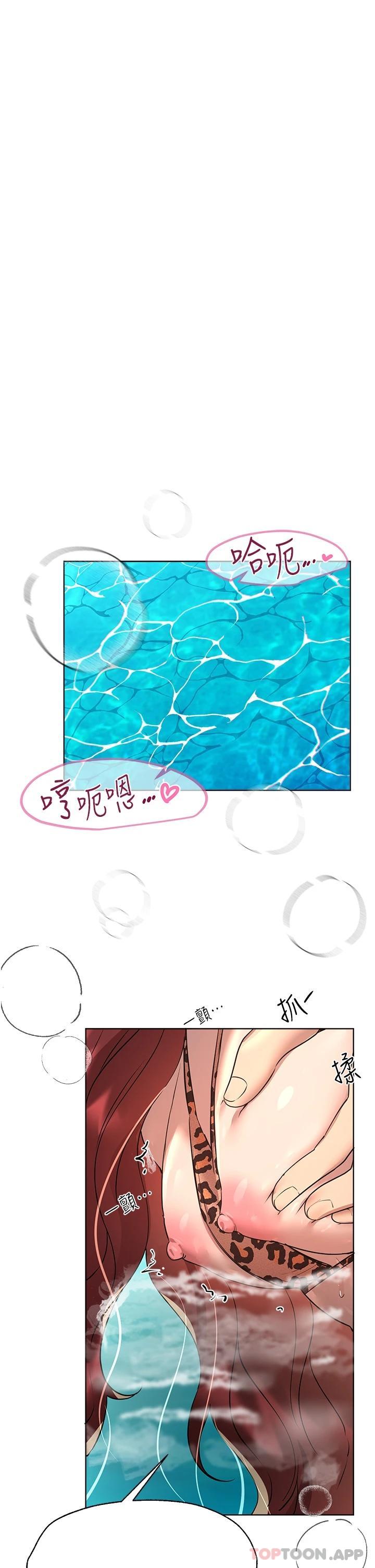 韩国漫画姐姐们的调教韩漫_姐姐们的调教-第60话-水很冷…妳体内却好热在线免费阅读-韩国漫画-第5张图片