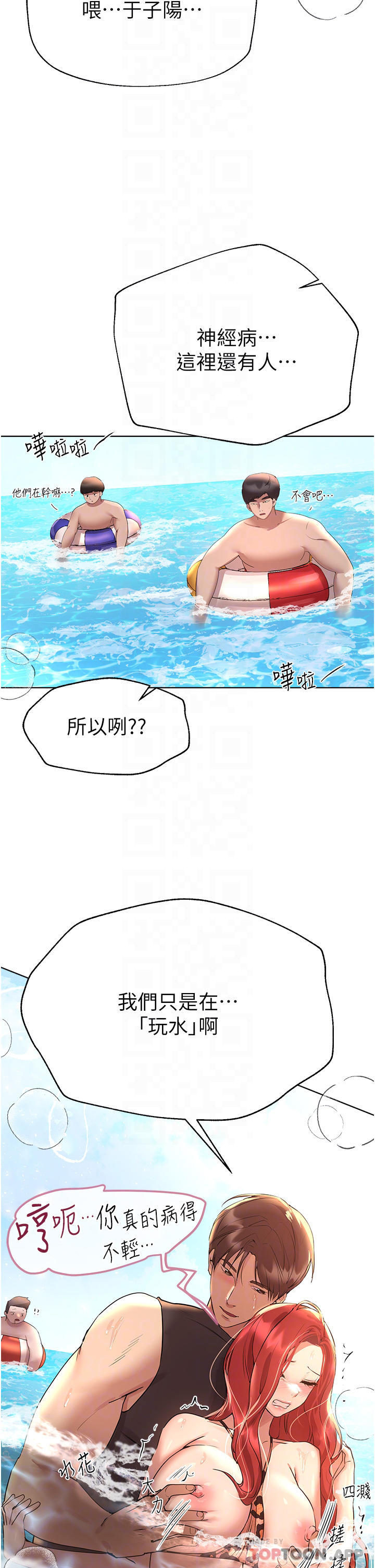 韩国漫画姐姐们的调教韩漫_姐姐们的调教-第60话-水很冷…妳体内却好热在线免费阅读-韩国漫画-第6张图片