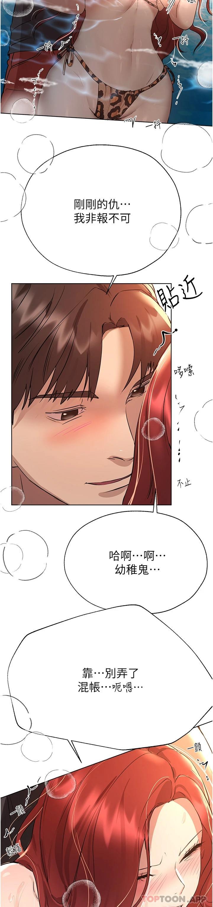 韩国漫画姐姐们的调教韩漫_姐姐们的调教-第60话-水很冷…妳体内却好热在线免费阅读-韩国漫画-第7张图片