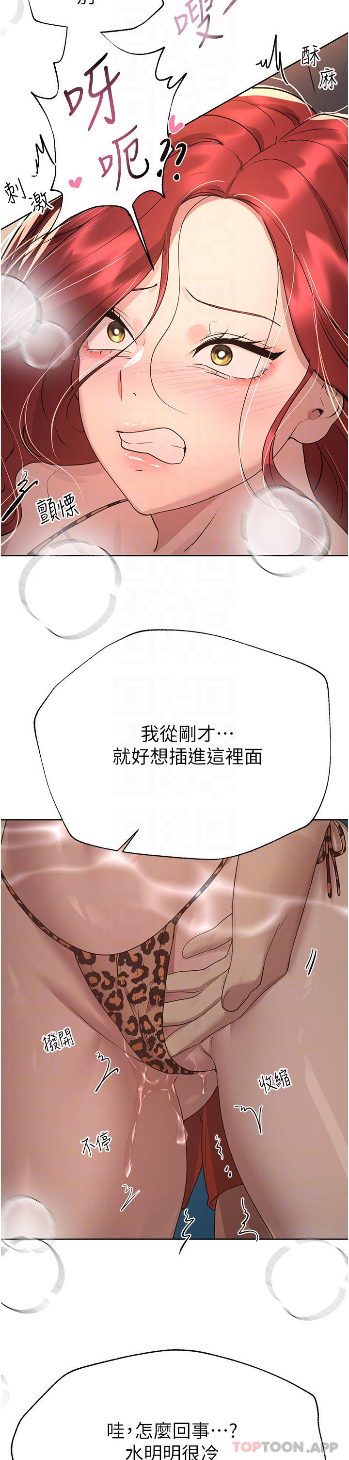 韩国漫画姐姐们的调教韩漫_姐姐们的调教-第60话-水很冷…妳体内却好热在线免费阅读-韩国漫画-第10张图片