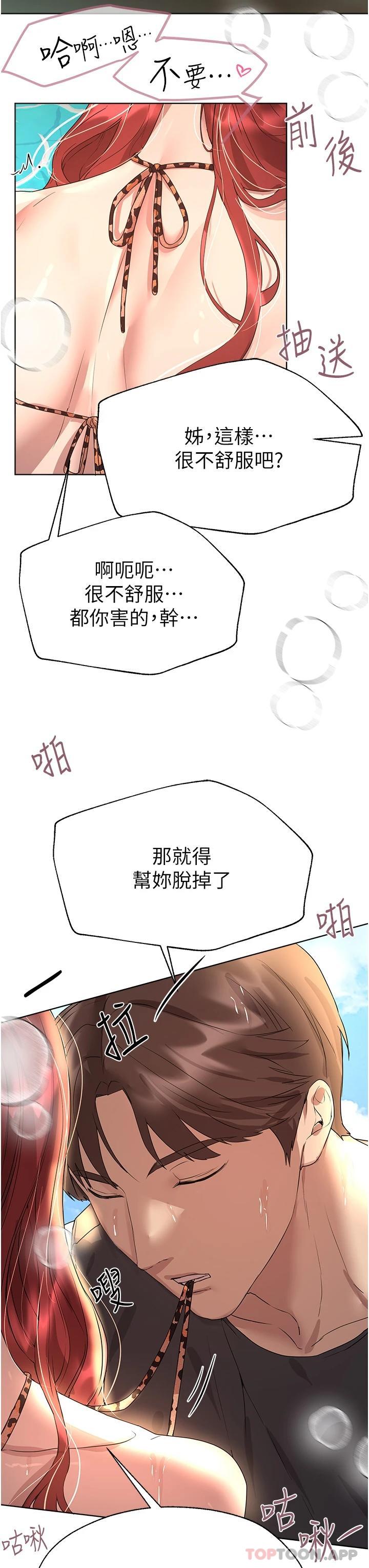 韩国漫画姐姐们的调教韩漫_姐姐们的调教-第60话-水很冷…妳体内却好热在线免费阅读-韩国漫画-第15张图片