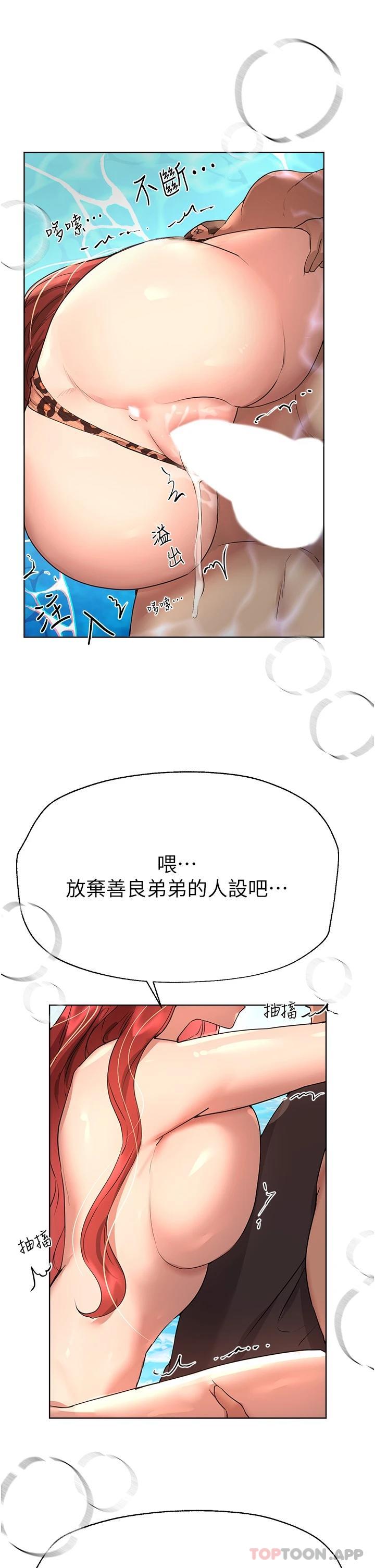 韩国漫画姐姐们的调教韩漫_姐姐们的调教-第60话-水很冷…妳体内却好热在线免费阅读-韩国漫画-第33张图片