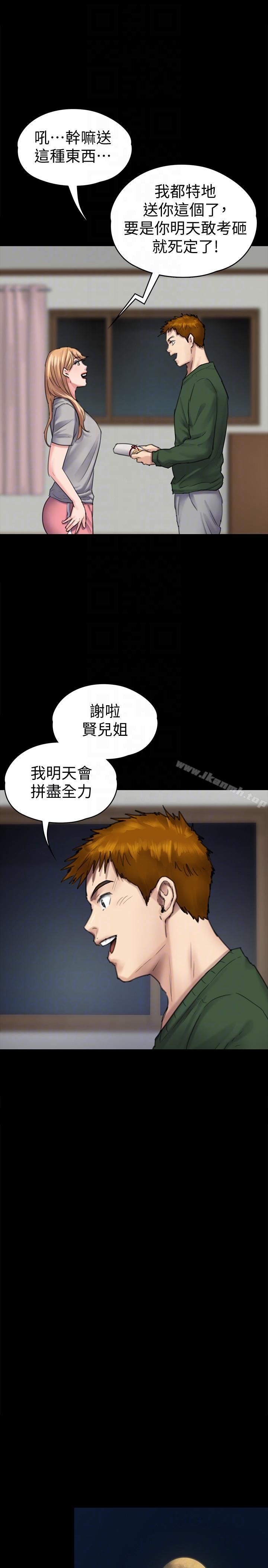 韩国漫画韩漫_傀儡-第94话-成为贤儿姐的真爱在线免费阅读-韩国漫画-第23张图片