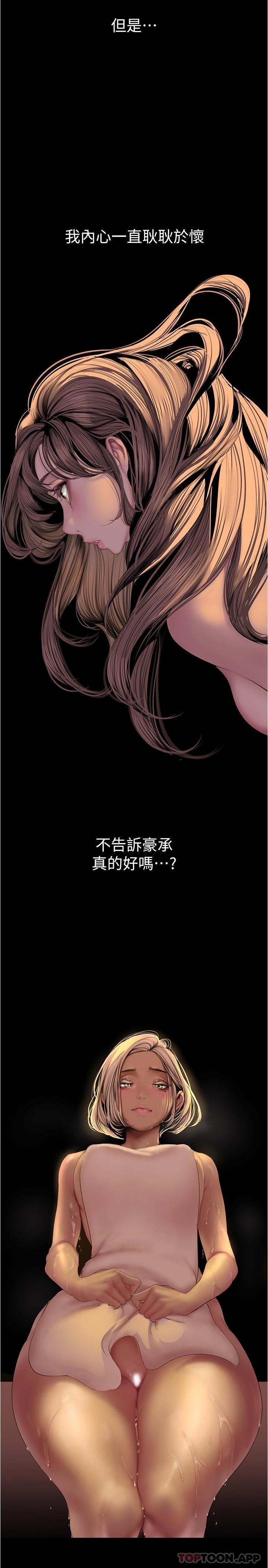 韩国漫画美丽新世界韩漫_美丽新世界-第180话-豪承，放轻鬆在线免费阅读-韩国漫画-第9张图片
