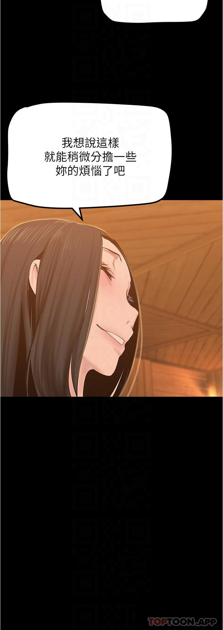 韩国漫画美丽新世界韩漫_美丽新世界-第180话-豪承，放轻鬆在线免费阅读-韩国漫画-第12张图片