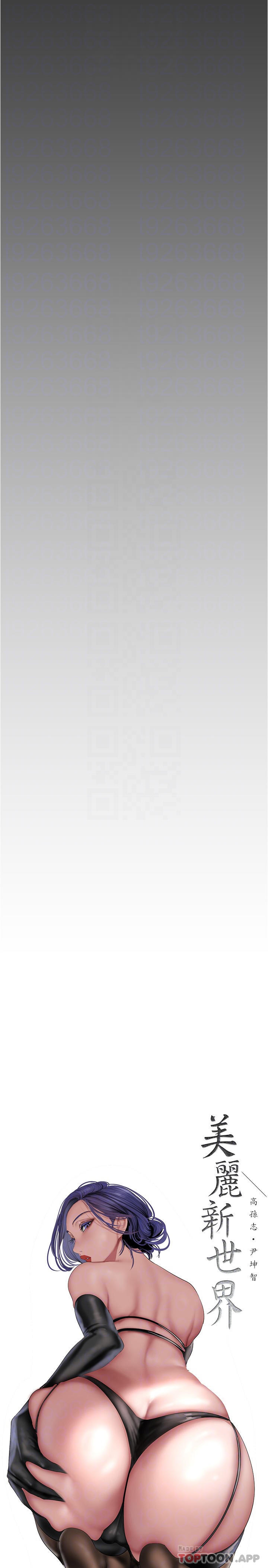 韩国漫画美丽新世界韩漫_美丽新世界-第180话-豪承，放轻鬆在线免费阅读-韩国漫画-第14张图片