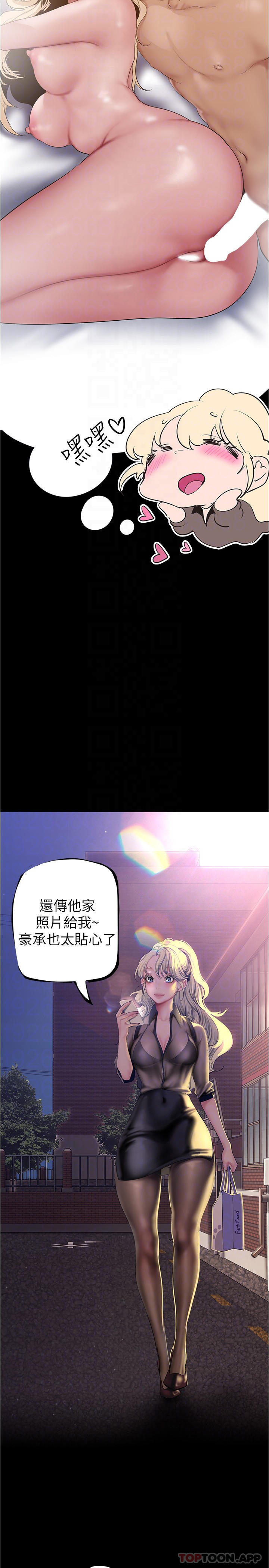 韩国漫画美丽新世界韩漫_美丽新世界-第180话-豪承，放轻鬆在线免费阅读-韩国漫画-第18张图片