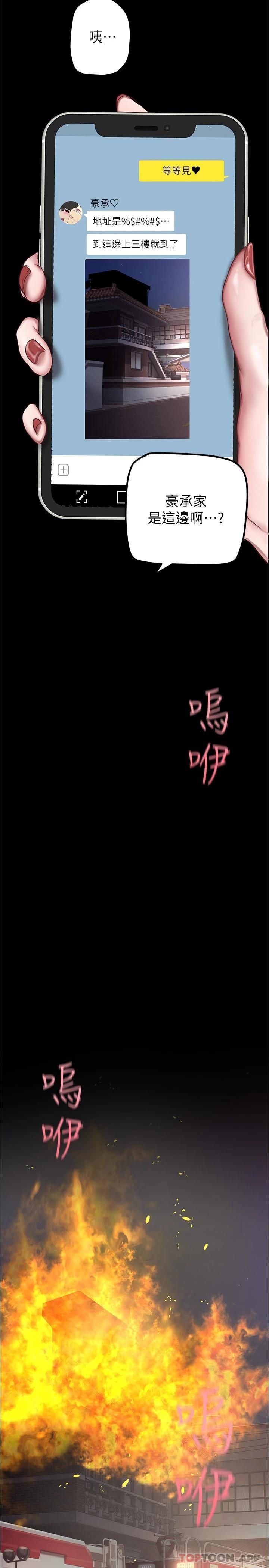 韩国漫画美丽新世界韩漫_美丽新世界-第180话-豪承，放轻鬆在线免费阅读-韩国漫画-第19张图片