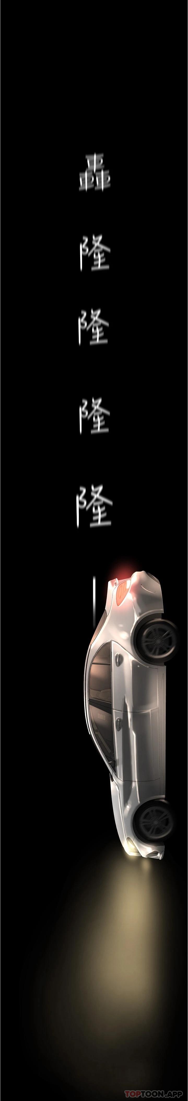 韩国漫画美丽新世界韩漫_美丽新世界-第180话-豪承，放轻鬆在线免费阅读-韩国漫画-第25张图片