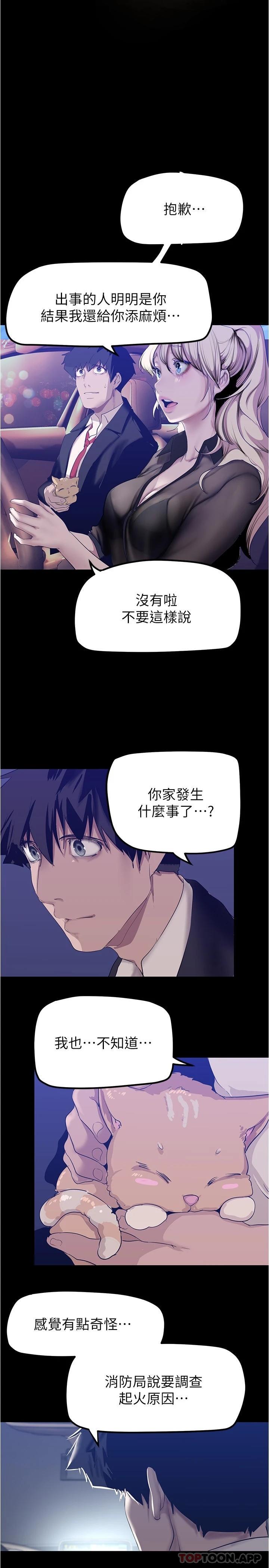 韩国漫画美丽新世界韩漫_美丽新世界-第180话-豪承，放轻鬆在线免费阅读-韩国漫画-第26张图片
