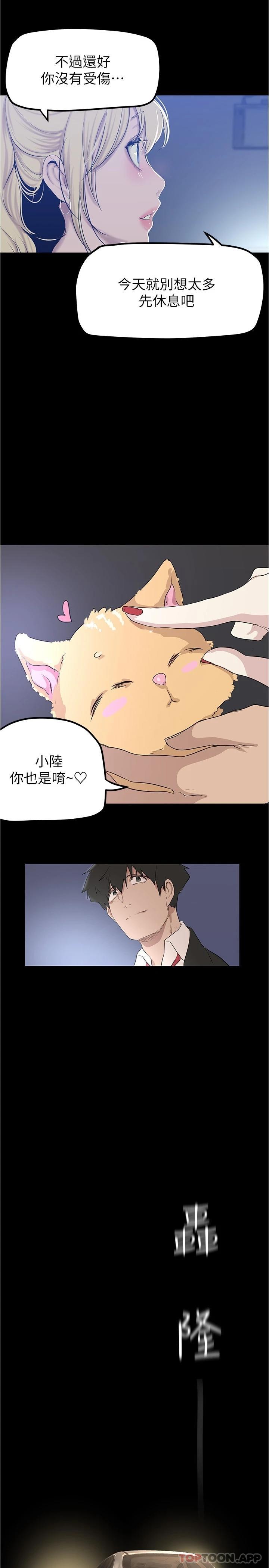 韩国漫画美丽新世界韩漫_美丽新世界-第180话-豪承，放轻鬆在线免费阅读-韩国漫画-第27张图片