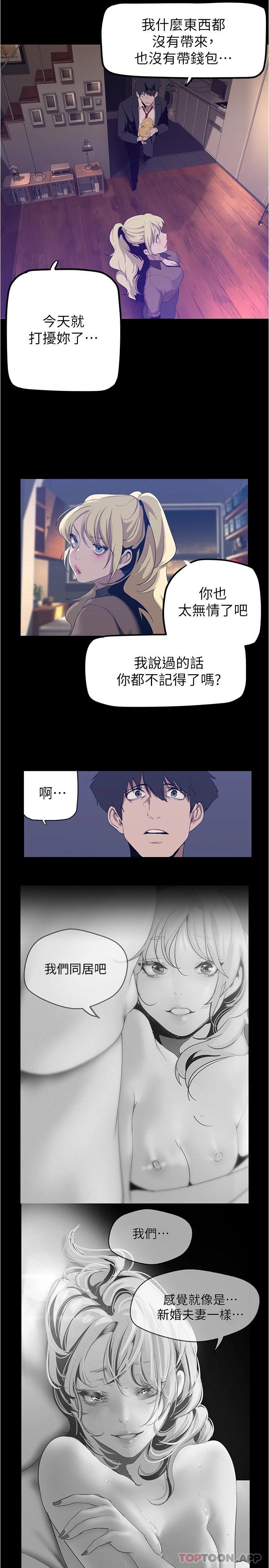 韩国漫画美丽新世界韩漫_美丽新世界-第180话-豪承，放轻鬆在线免费阅读-韩国漫画-第29张图片