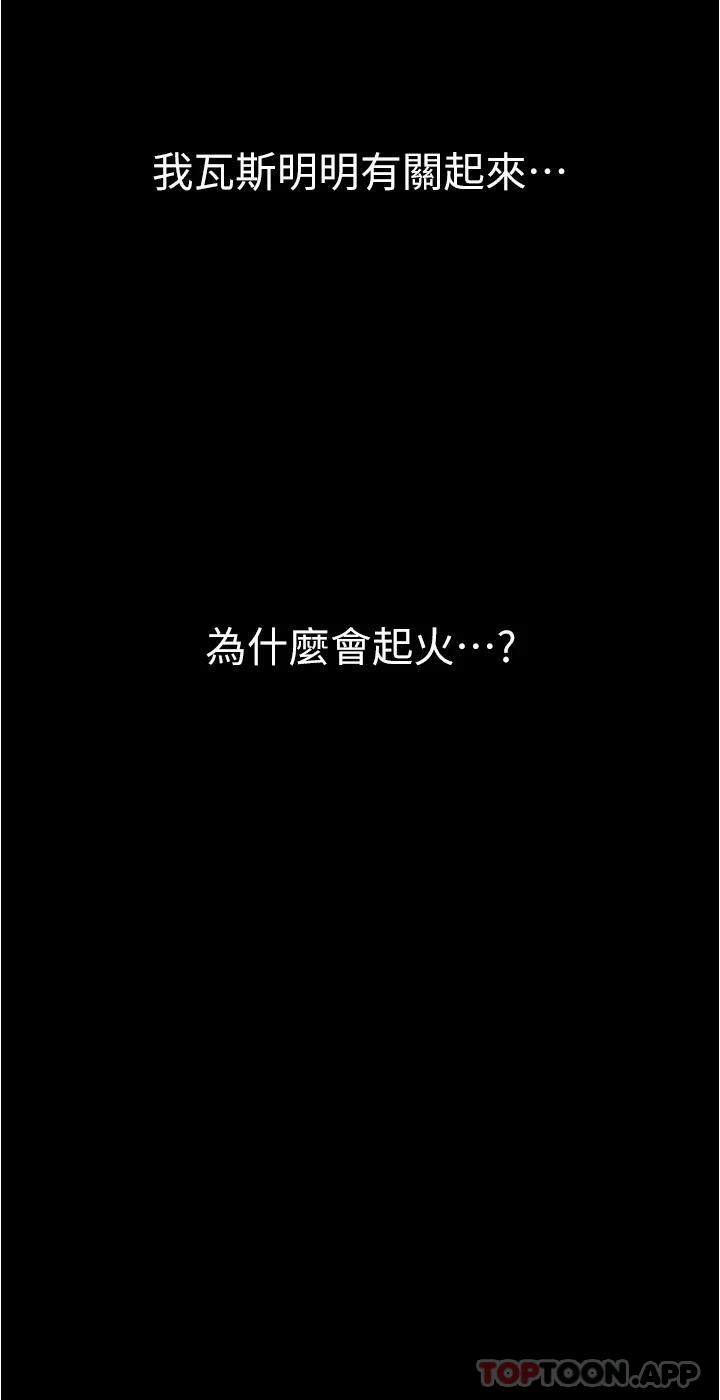 韩国漫画美丽新世界韩漫_美丽新世界-第180话-豪承，放轻鬆在线免费阅读-韩国漫画-第32张图片