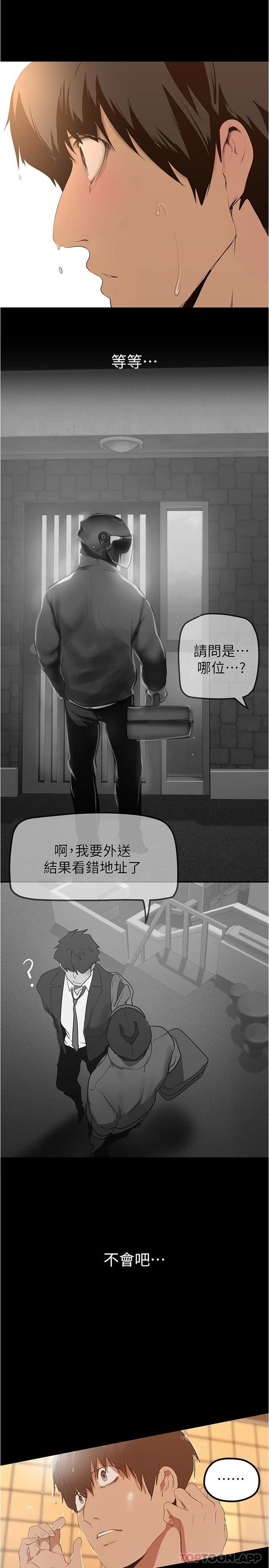韩国漫画美丽新世界韩漫_美丽新世界-第180话-豪承，放轻鬆在线免费阅读-韩国漫画-第33张图片