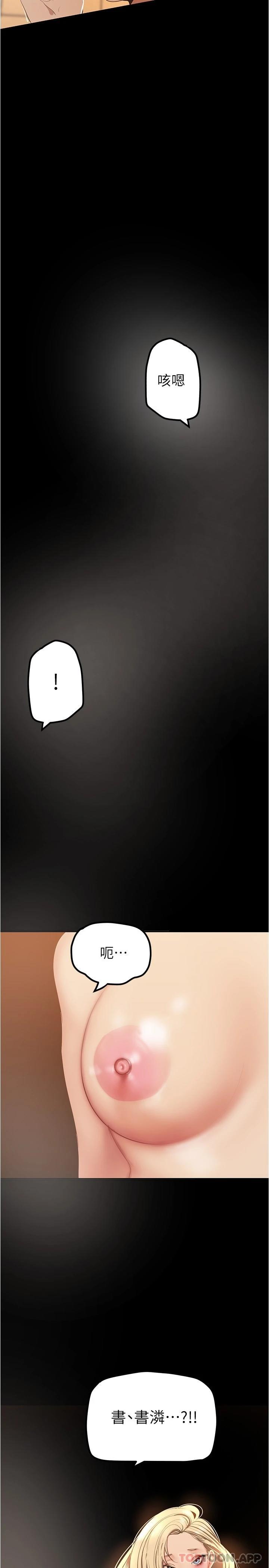 韩国漫画美丽新世界韩漫_美丽新世界-第180话-豪承，放轻鬆在线免费阅读-韩国漫画-第34张图片