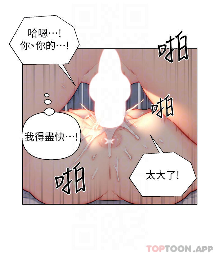 韩国漫画入赘女婿韩漫_入赘女婿-第22话-不相上下的名器在线免费阅读-韩国漫画-第4张图片