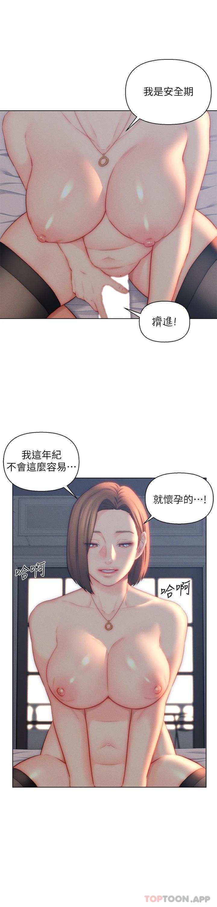 韩国漫画入赘女婿韩漫_入赘女婿-第22话-不相上下的名器在线免费阅读-韩国漫画-第25张图片