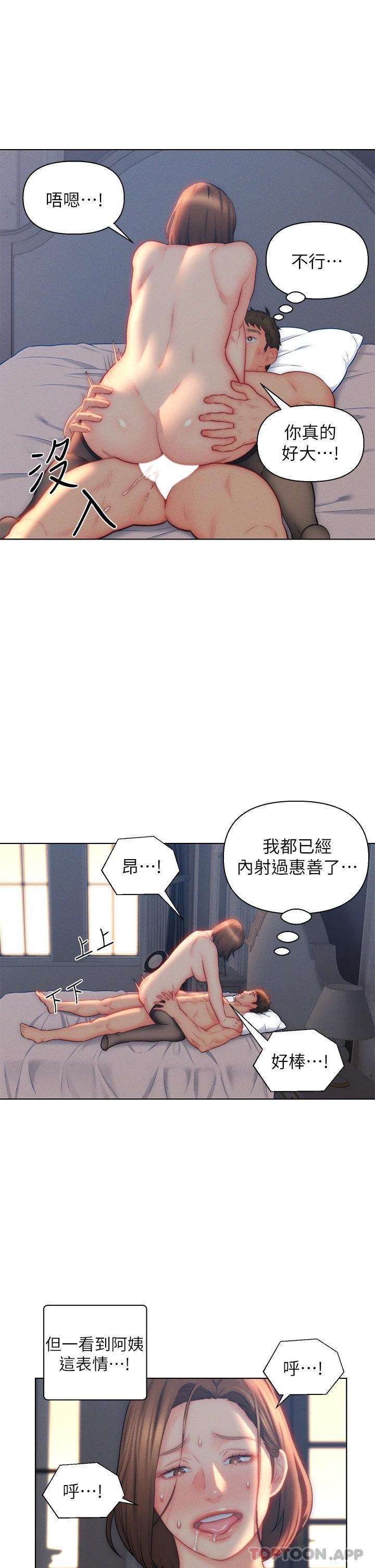 韩国漫画入赘女婿韩漫_入赘女婿-第22话-不相上下的名器在线免费阅读-韩国漫画-第27张图片