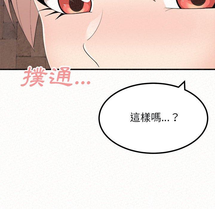 韩国漫画姐姐都哈我韩漫_姐姐都哈我-第21话在线免费阅读-韩国漫画-第44张图片