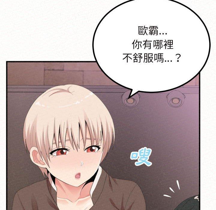 韩国漫画姐姐都哈我韩漫_姐姐都哈我-第21话在线免费阅读-韩国漫画-第76张图片