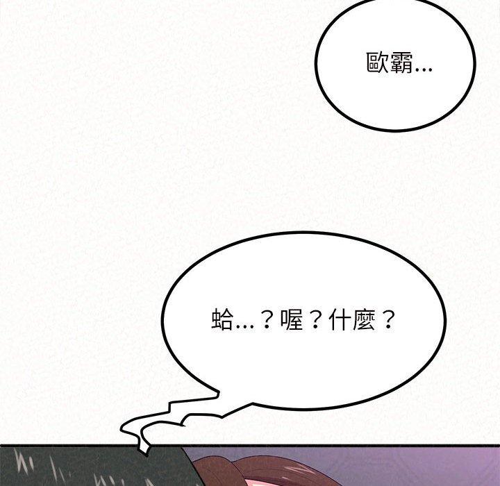 韩国漫画姐姐都哈我韩漫_姐姐都哈我-第21话在线免费阅读-韩国漫画-第80张图片