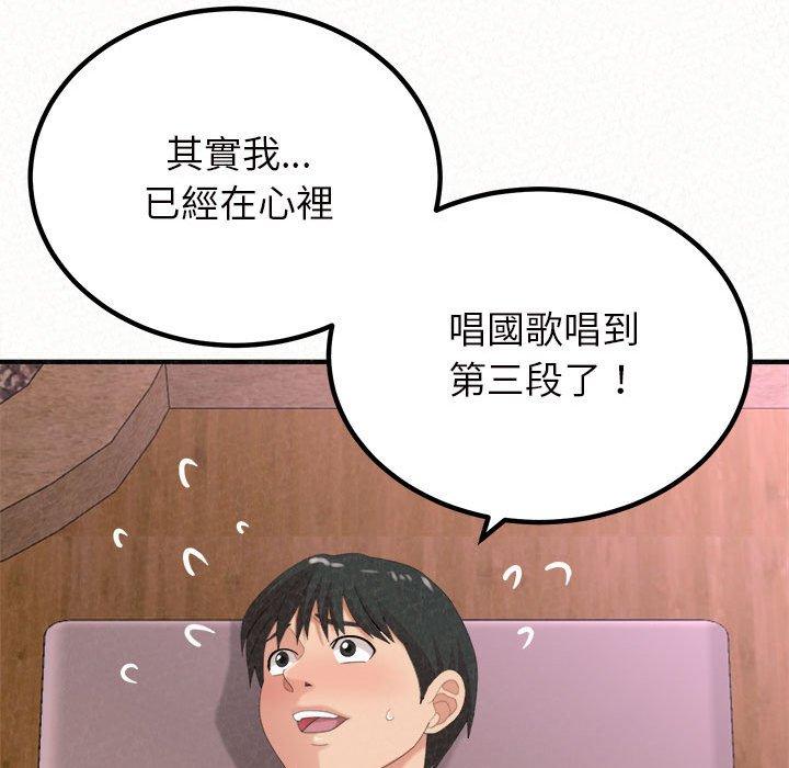 韩国漫画姐姐都哈我韩漫_姐姐都哈我-第21话在线免费阅读-韩国漫画-第83张图片