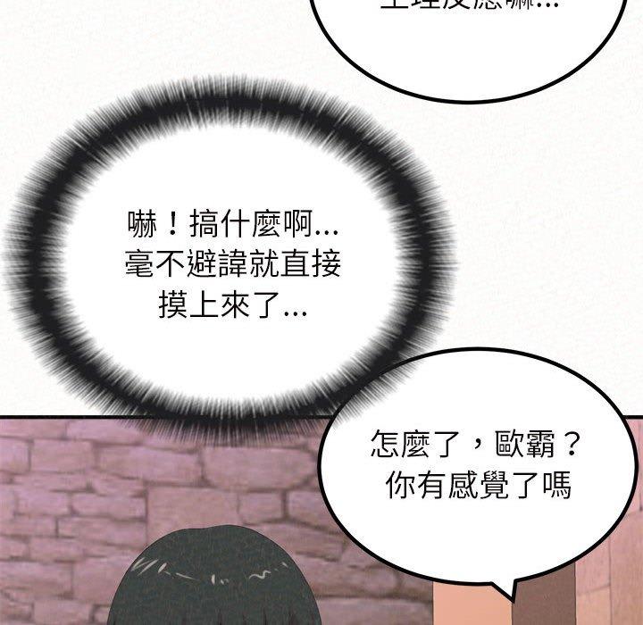 韩国漫画姐姐都哈我韩漫_姐姐都哈我-第21话在线免费阅读-韩国漫画-第89张图片