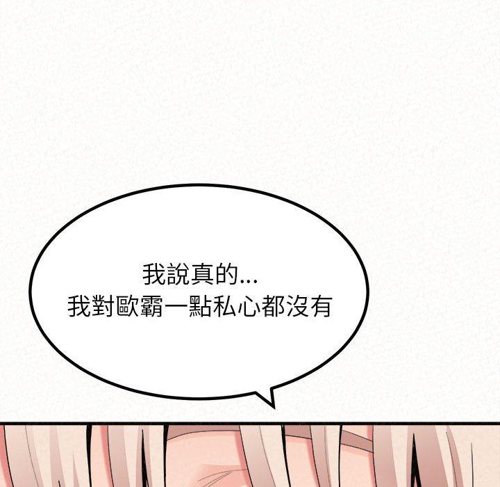 韩国漫画姐姐都哈我韩漫_姐姐都哈我-第21话在线免费阅读-韩国漫画-第94张图片