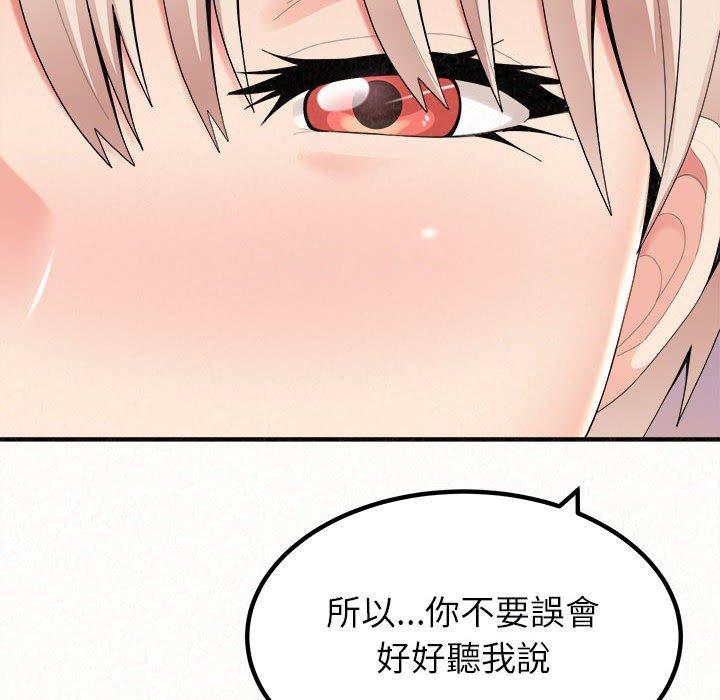 韩国漫画姐姐都哈我韩漫_姐姐都哈我-第21话在线免费阅读-韩国漫画-第95张图片