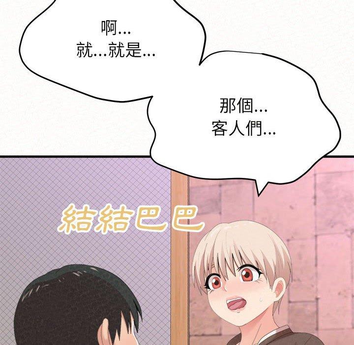 韩国漫画姐姐都哈我韩漫_姐姐都哈我-第21话在线免费阅读-韩国漫画-第102张图片