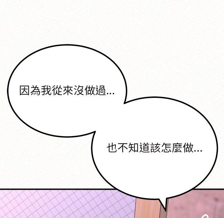 韩国漫画姐姐都哈我韩漫_姐姐都哈我-第21话在线免费阅读-韩国漫画-第106张图片