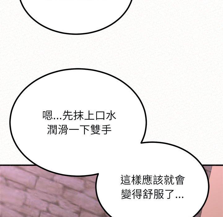 韩国漫画姐姐都哈我韩漫_姐姐都哈我-第21话在线免费阅读-韩国漫画-第137张图片