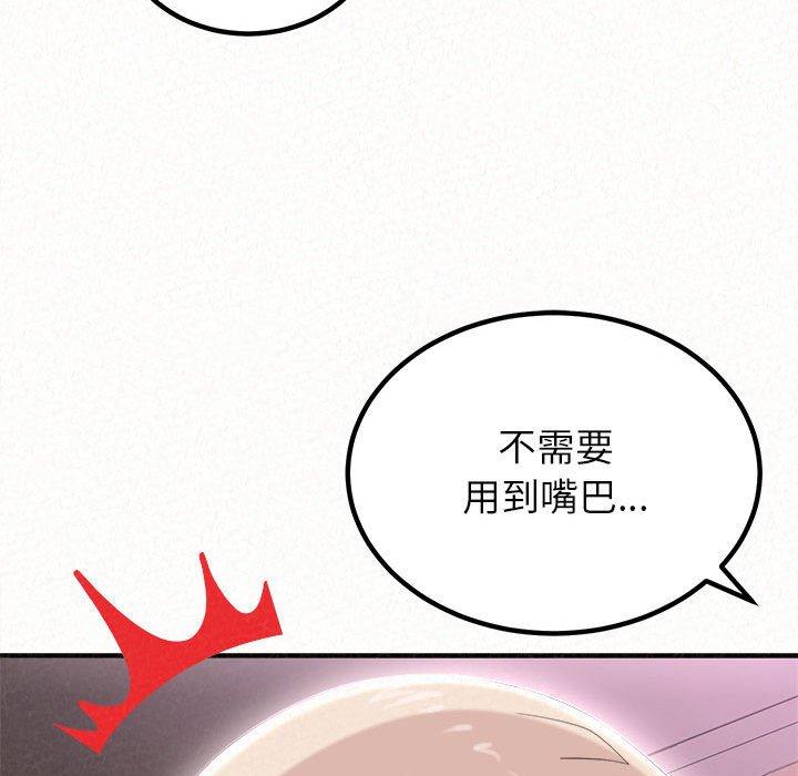 韩国漫画姐姐都哈我韩漫_姐姐都哈我-第21话在线免费阅读-韩国漫画-第142张图片