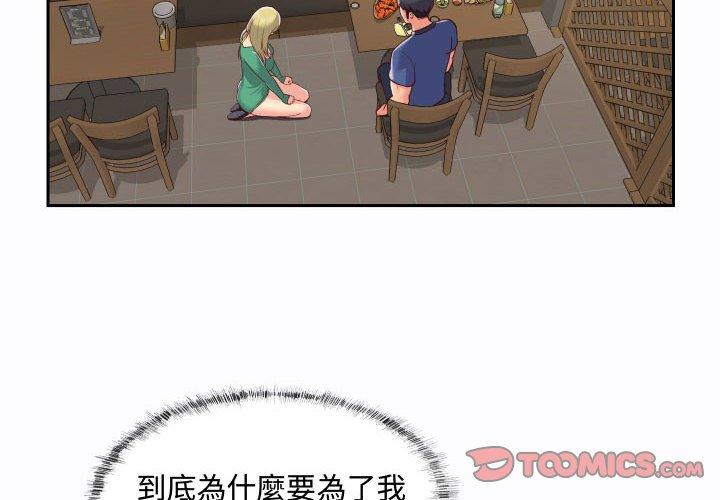 韩国漫画社区重建协会韩漫_社区重建协会-第23话在线免费阅读-韩国漫画-第2张图片