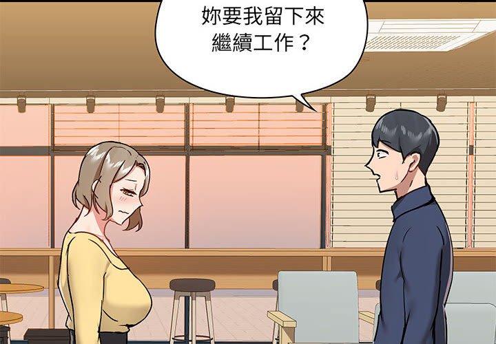 韩国漫画爱打游戏的姐姐韩漫_爱打游戏的姐姐-第31话在线免费阅读-韩国漫画-第4张图片