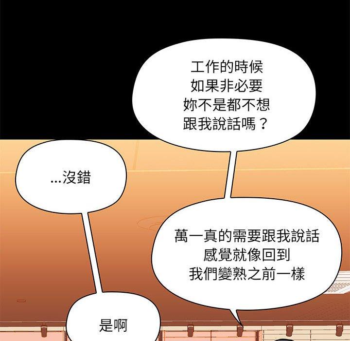 韩国漫画爱打游戏的姐姐韩漫_爱打游戏的姐姐-第31话在线免费阅读-韩国漫画-第12张图片