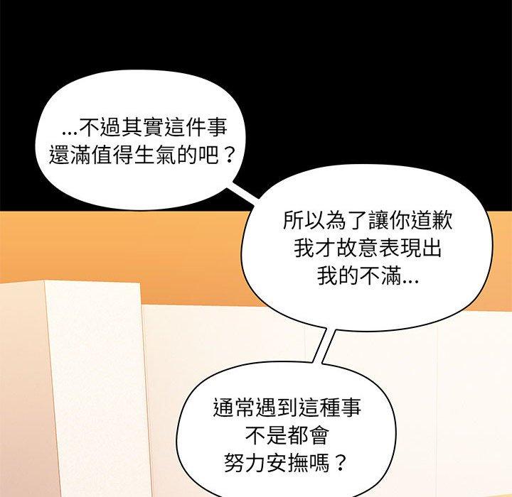 韩国漫画爱打游戏的姐姐韩漫_爱打游戏的姐姐-第31话在线免费阅读-韩国漫画-第31张图片