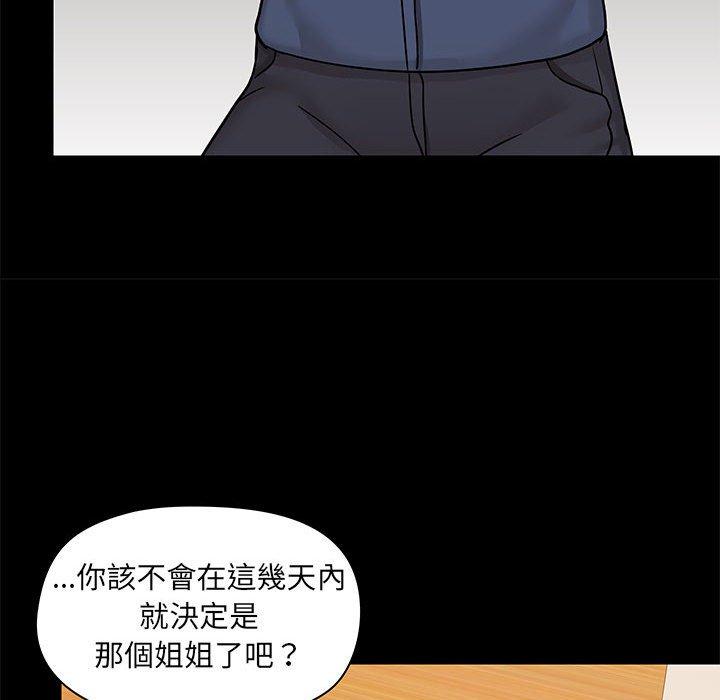 韩国漫画爱打游戏的姐姐韩漫_爱打游戏的姐姐-第31话在线免费阅读-韩国漫画-第53张图片