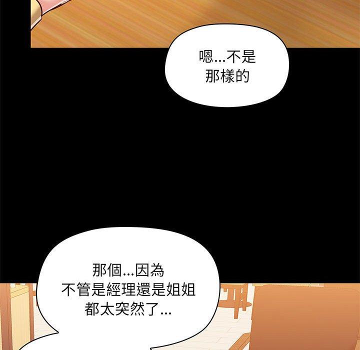 韩国漫画爱打游戏的姐姐韩漫_爱打游戏的姐姐-第31话在线免费阅读-韩国漫画-第55张图片