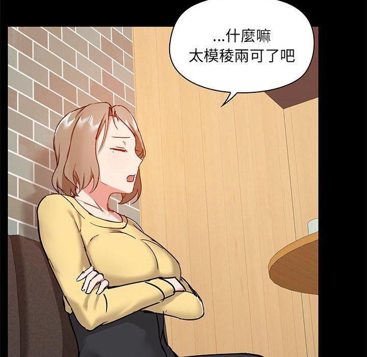 韩国漫画爱打游戏的姐姐韩漫_爱打游戏的姐姐-第31话在线免费阅读-韩国漫画-第58张图片