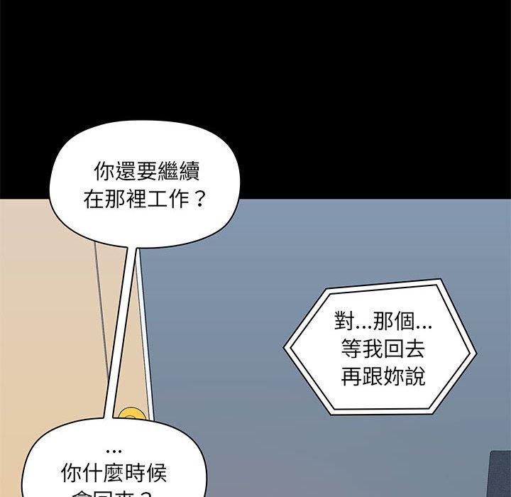 韩国漫画爱打游戏的姐姐韩漫_爱打游戏的姐姐-第31话在线免费阅读-韩国漫画-第74张图片