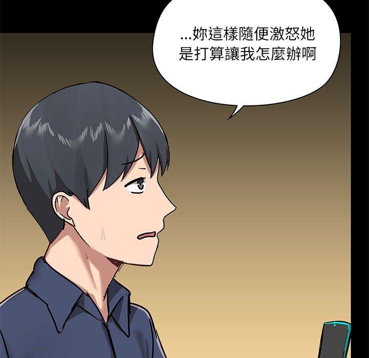 韩国漫画爱打游戏的姐姐韩漫_爱打游戏的姐姐-第31话在线免费阅读-韩国漫画-第95张图片