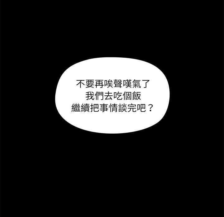 韩国漫画爱打游戏的姐姐韩漫_爱打游戏的姐姐-第31话在线免费阅读-韩国漫画-第102张图片