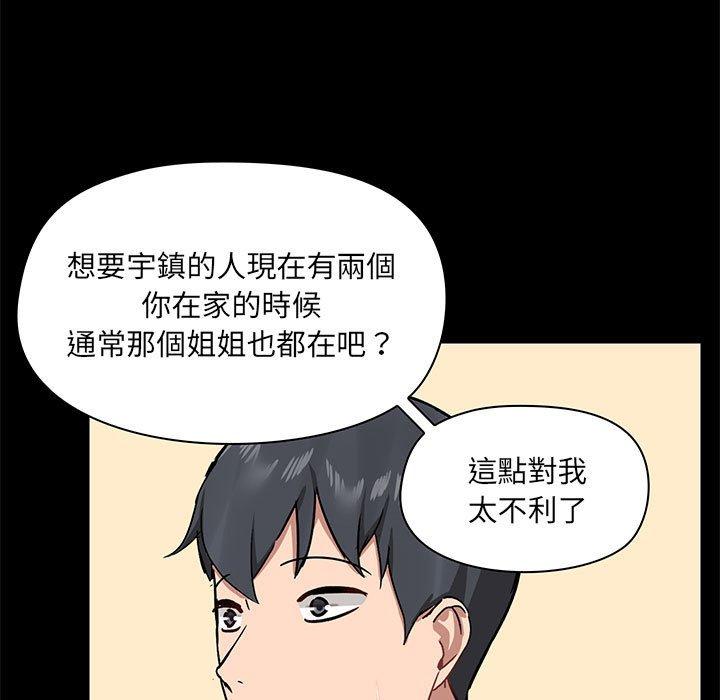 韩国漫画爱打游戏的姐姐韩漫_爱打游戏的姐姐-第31话在线免费阅读-韩国漫画-第118张图片