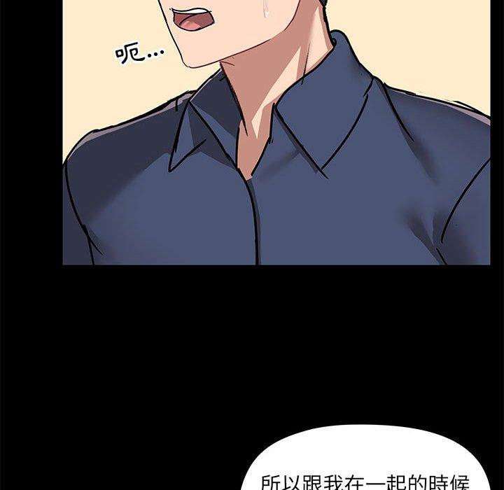 韩国漫画爱打游戏的姐姐韩漫_爱打游戏的姐姐-第31话在线免费阅读-韩国漫画-第119张图片